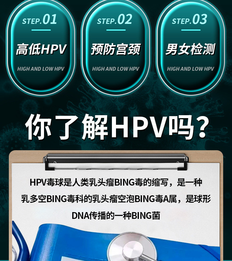 舒奈美hpv检测试纸 男女居家自检尖疣初筛染色液测试盒宫颈筛查