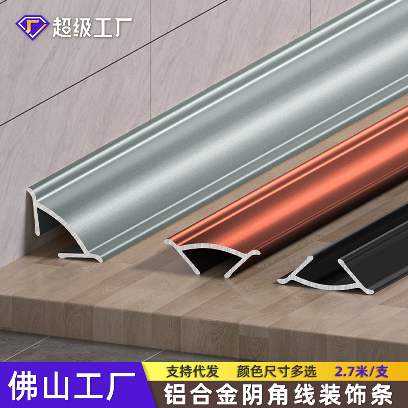 铝合金阴角线木地板压条墙角线三角线槽明装拐角走线槽金属装饰线