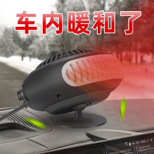 2023 new car heater defrost heater heater cross-border 12V24V portable car