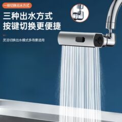 Kitchen faucet splash-proof magic Flying Rain Waterfall Adjustable Spray Head Pressure Extension Hose Connector