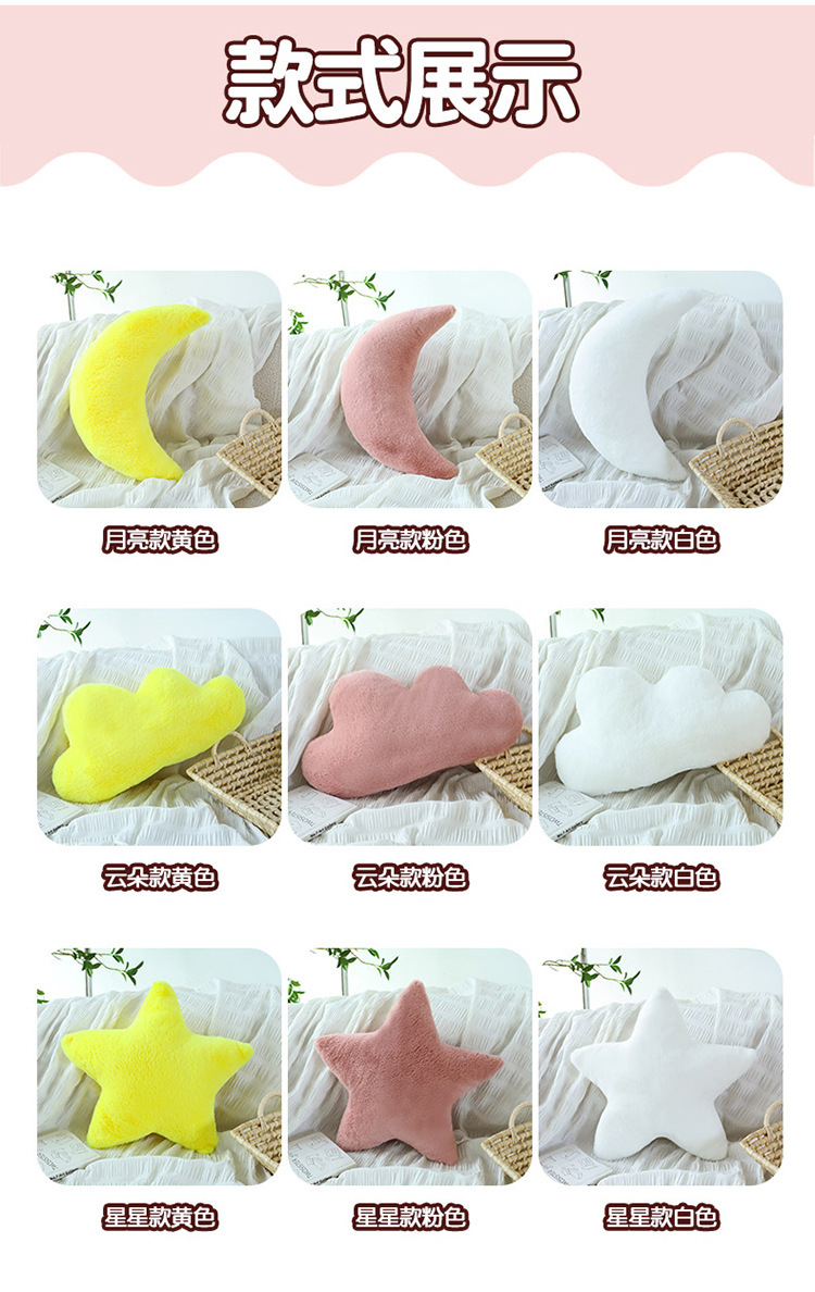 Ins-Style Nordic Home Cloud Pillow, Girly Gift, Star and Moon Bay Window Doll Cushion, Nap Pillow
