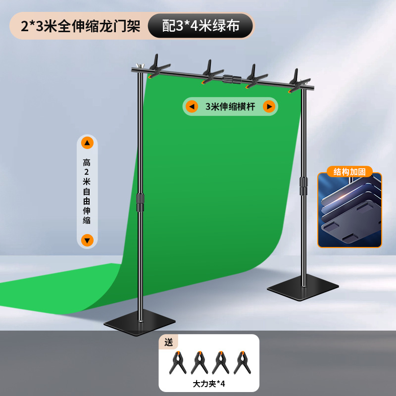 Invisible weighted base [fully telescopic] 2*3 meter gantry (free large clips*4)…