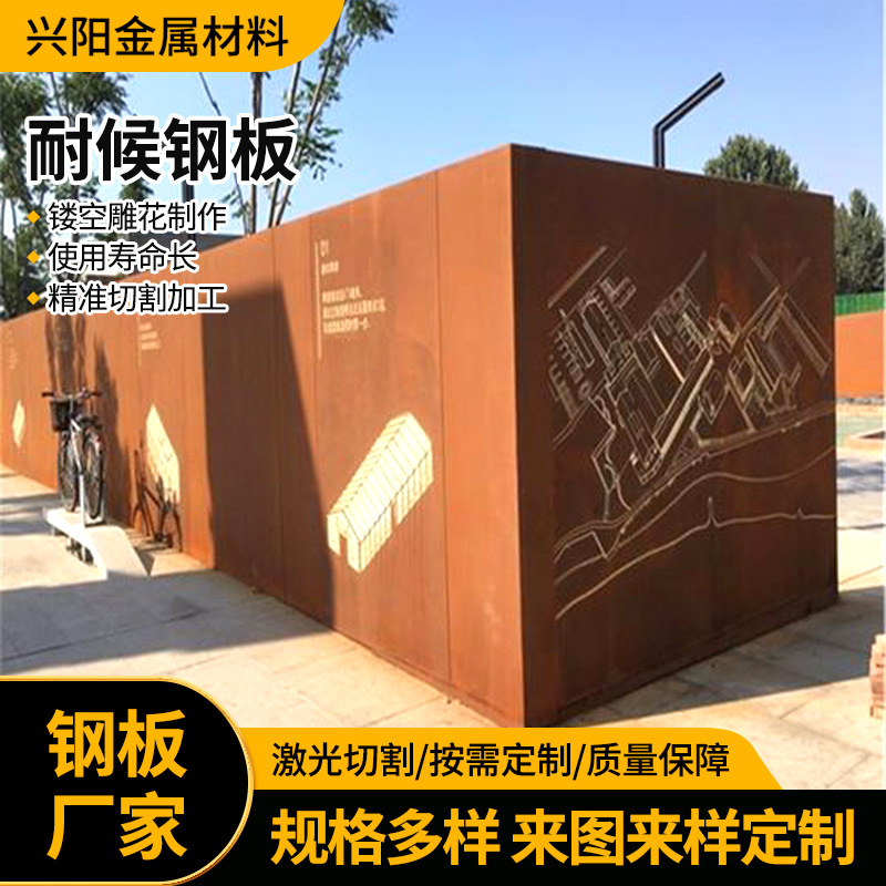 耐候板雕刻园林装饰耐候板Q235NHQ355NHQ345NH耐候钢板可镂空