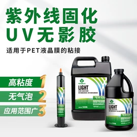 UV胶