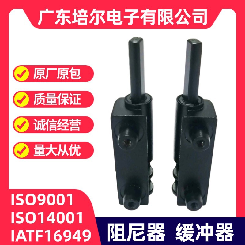 办公设备缓冲器 厨房家电阻尼器 智能电器阻尼器 金属复合阻尼器