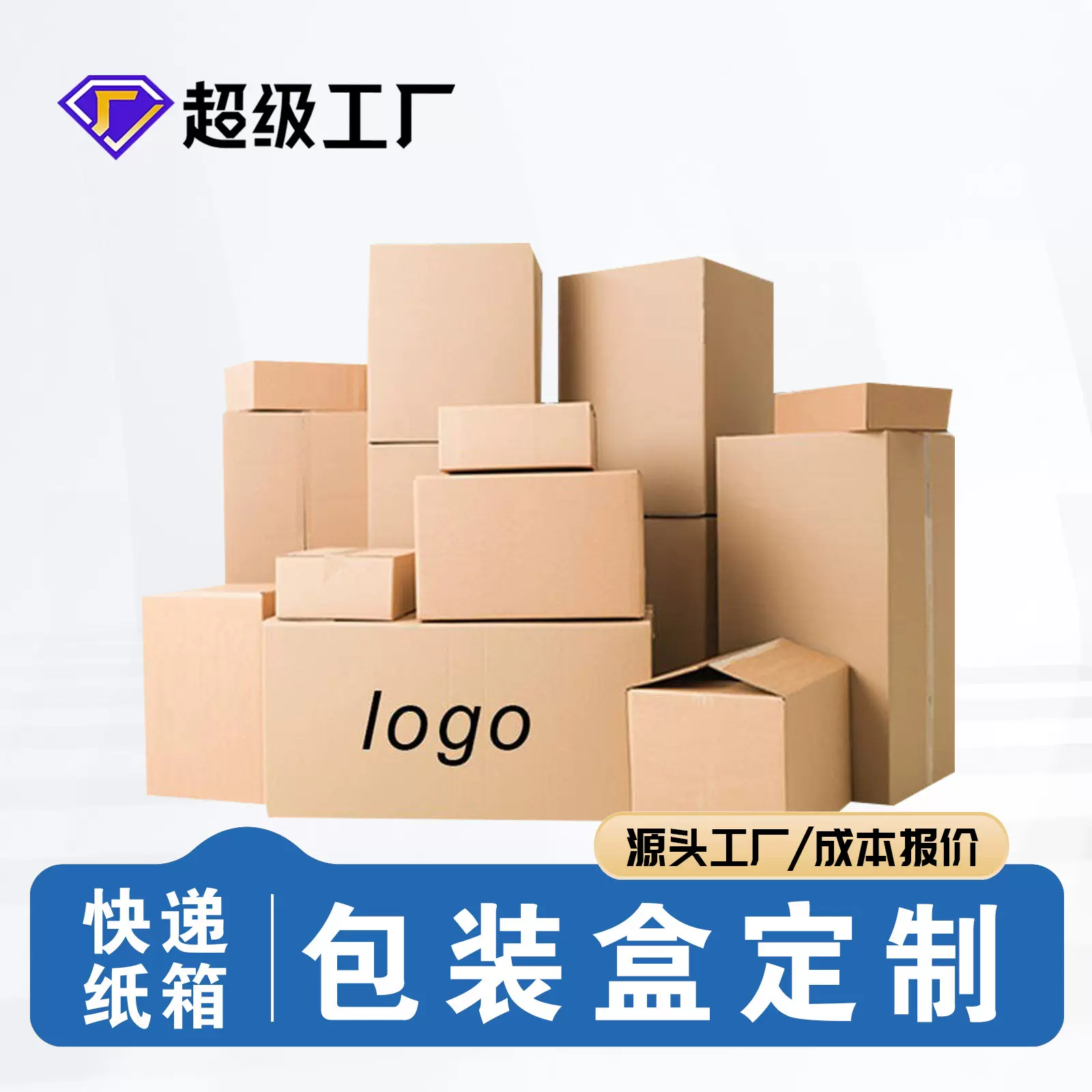 纸箱快递箱定制电商打包特硬发货纸盒瓦楞牛皮纸箱物流纸中转箱