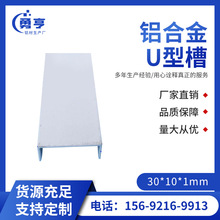 30*10*1mm��׿����X�Ͻ�U�Ͳ� �X�Ͻ𿨰��bl �V����춹���