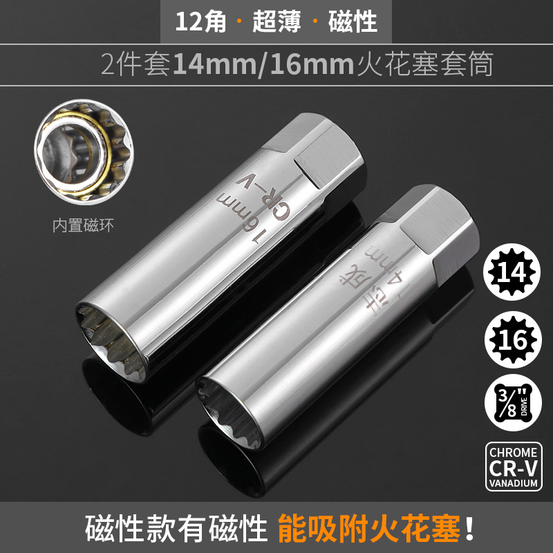 manguito de encendido magnético 14 / 16mm universal ultra delgado desmontaje y instalación de llave alargada herramienta de reparación de automóviles