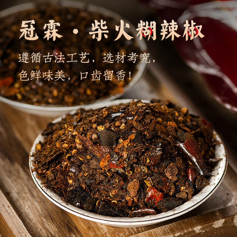 一件代發廠家2.5KG商用手工柴火糊辣椒商用滷菜涼拌菜蘸水