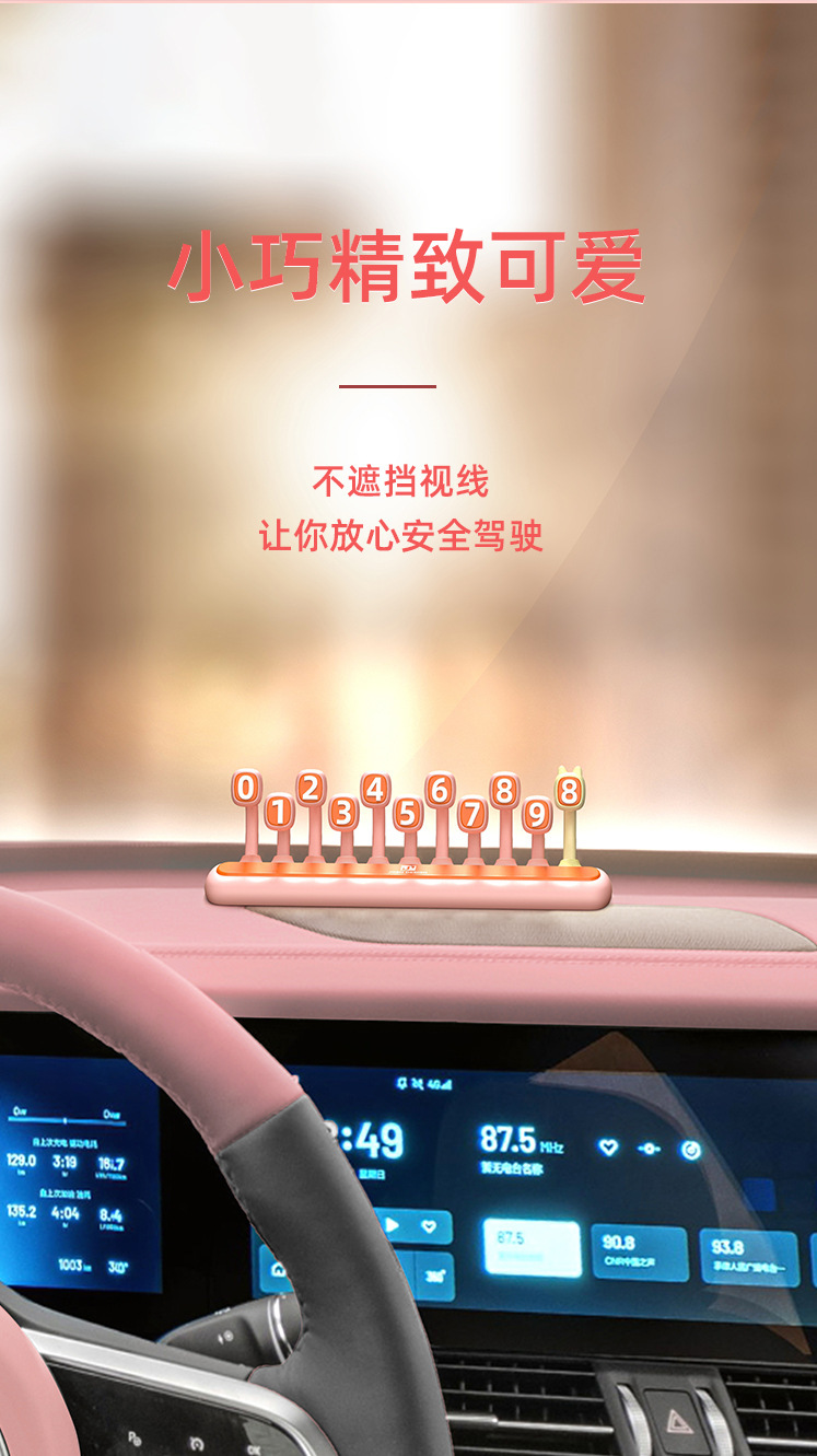 New Temporary Parking Number Plate Creative Car Phone Number Sign Female Car Interior Decoration Car Ornament Hidden