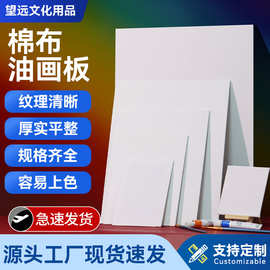 画板3mm超薄美术专用油画板纯棉丙烯儿童绘画DIY练习画布厂家批发