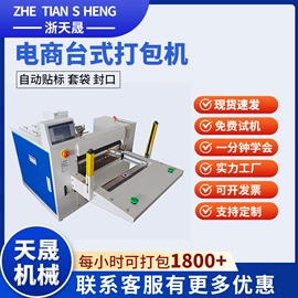 塑料制袋机;吹膜机;包装机械配件