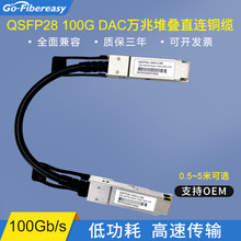 100G���ٶѯB�� QSFP28�DQSFP28 DAC�oԴ�~�| QSFP28-100G-CU1M