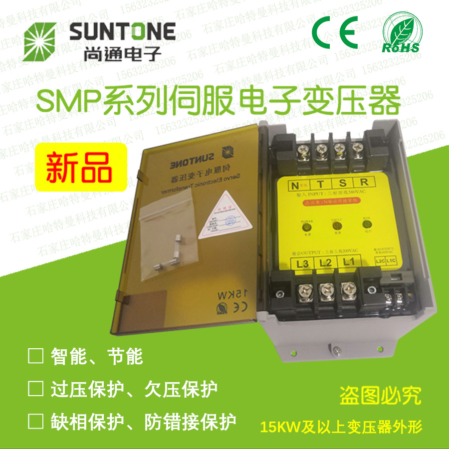 SMP-30KW-1/B尚通SUNTONE伺服电子变压器配30KW及以下380V转200