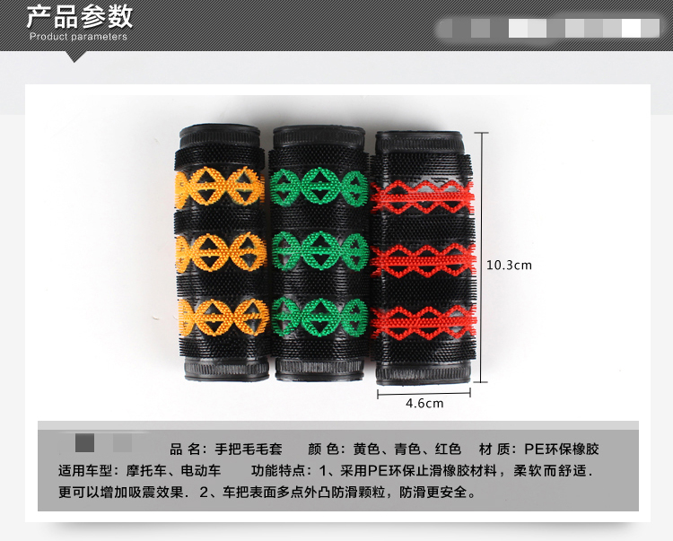Electric battery motorcycle handlebar grips, rubber anti-slip and anti-sweat handlebar covers, throttle rubber covers, grip covers, modification accessories