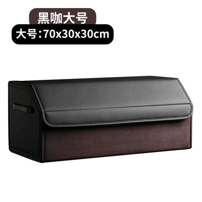 Fur splicing trunk storage: Car storage bag/box - large-size-magnetic-style-coffee-color-703030