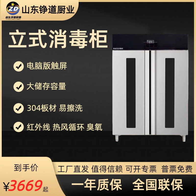 消毒柜商用立式双门红外线不锈钢热风厨房饭店酒店家用碗筷消毒柜