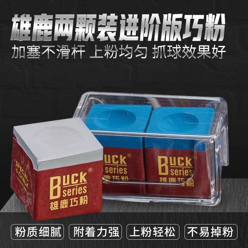 Bucks Eight Sloke Chocolate Powder Head Chocolate Powder Supplies Gun Powder Oil Dry Pool Billiards Powder