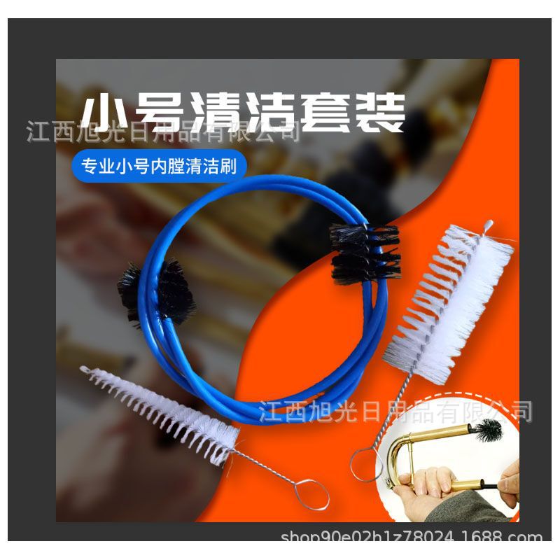 Small Professional Cleaning Brush Set for Mouthpieces, Piston Inner Bore Cleaning Brush, Brass Instrument Maintenance Tools, Trombone Care Small Professional Cleaning Brush Set for Mouthpieces, Piston Inner Bore Cleaning Brush, Brass Instrument Maintenance Tools, Trombone Care