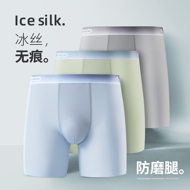 Summer Ice Silk Underwear for Men, Extended Length, Anti-Chafing, Loose and Breathable, Large Size, Anti-Chafing Running Shorts for Men Summer Ice Silk Underwear for Men, Extended Length, Anti-Chafing, Loose and Breathable, Large Size, Anti-Chafing Running Shorts for Men