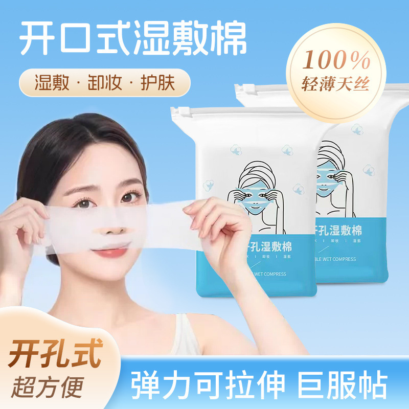 Three-In-One Wet Compress Cotton Pads with Holes for Eyes, Mouth, and Nose, Stretchable Makeup Remover Pads for the Face, Wholesale from Manufacturer