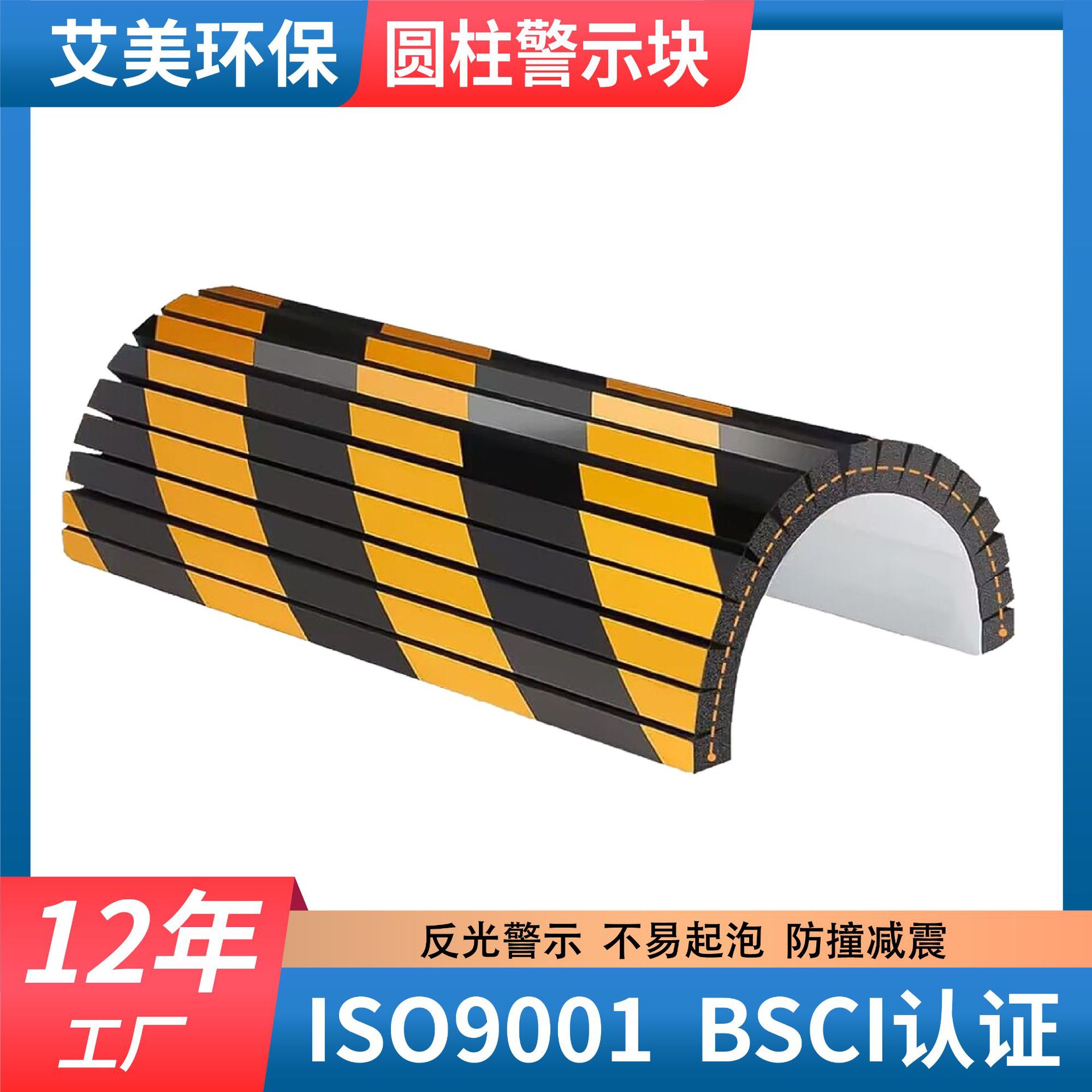 安全警示黄黑斜条纹eva泡绵贴车库墙面防撞缓冲反光分条pe警示块
