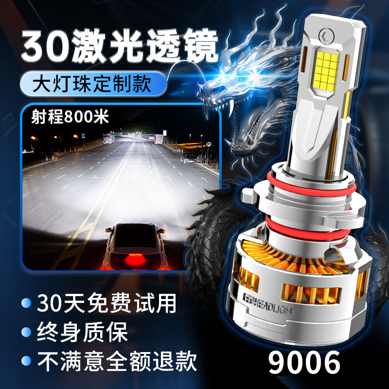 Vehicle HID Xenon Lamp – Qìchē Integrated - 9006-30