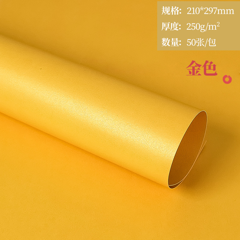 双面金色冰白珠光纸打印纸120g封面纸A4彩色硬卡纸250g300g特种纸|undefined