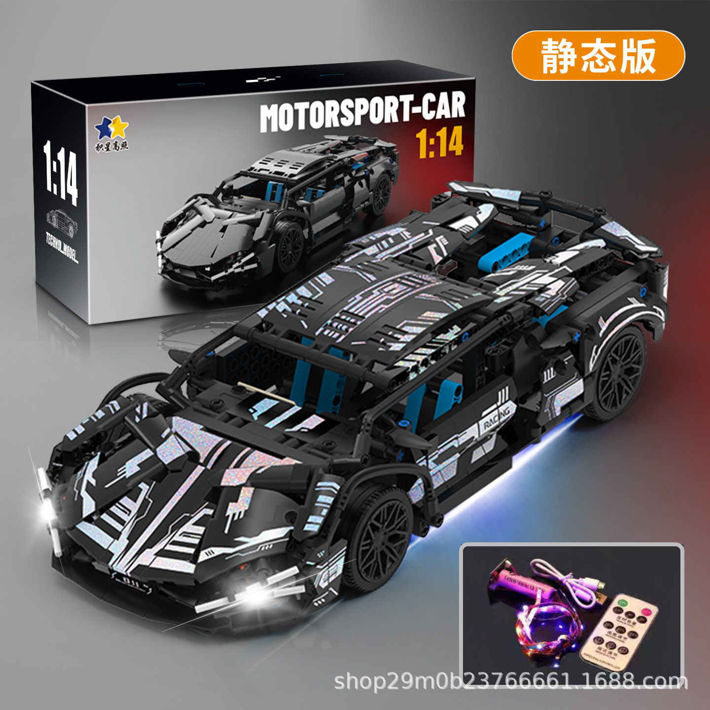 Compatible con GT3 Lamborghini controlado por control remoto modelo de montaje de juguetes de automóviles de carreras de bloques altos
