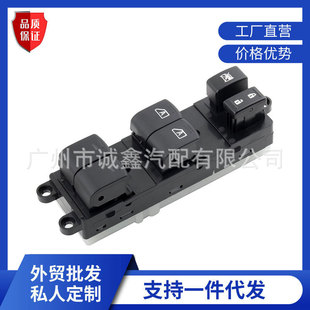 Suitable for Nissan Infiniti Pathfinder Glass Lift Switch Electric Window Switch 25401-Zl10A