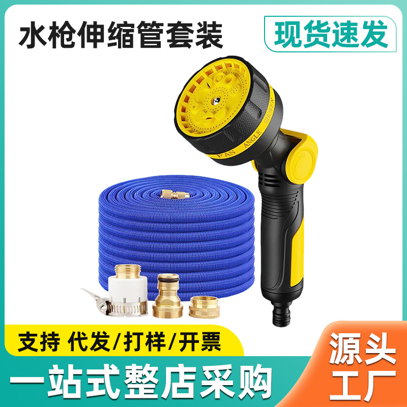3倍伸缩水管家用十多功能园林花园浇花软管高压洗车水枪套装便携
