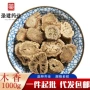 无杂药业中药材