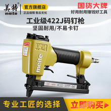 ���أ�meite���aᔘ�422J��ᔓ�ľ���aᔓ����U���b���Rᔓ��b��