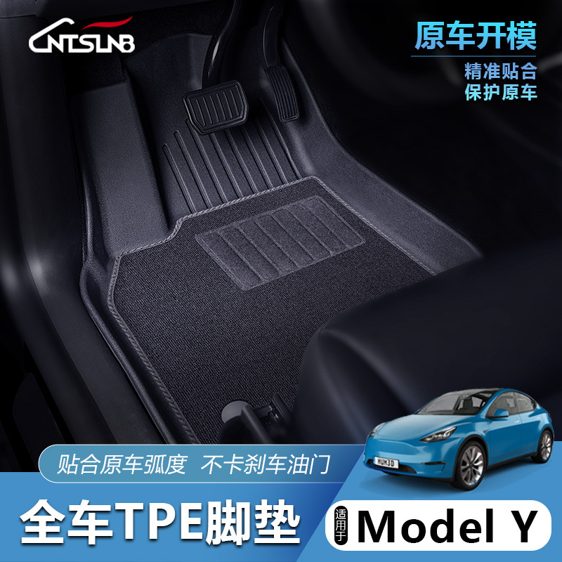 适用于特斯拉Model 3/Y脚垫前后备箱垫焕新款TPE吸塑3D全天候材质