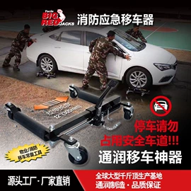 千斤顶;其他维修设备;其他维护工具