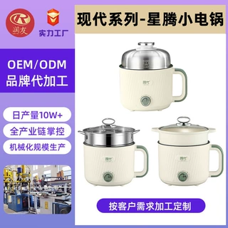 哇噢定制现代星腾电热锅学生宿舍多功能小电锅家用不粘小型电煮锅
