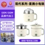 现代定制家用宿舍小电锅