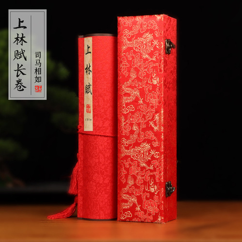The complete copybook of Shanglin's Fu, a five-meter scroll with fine frame, is a gift for boyfriend Sima Xiangru.