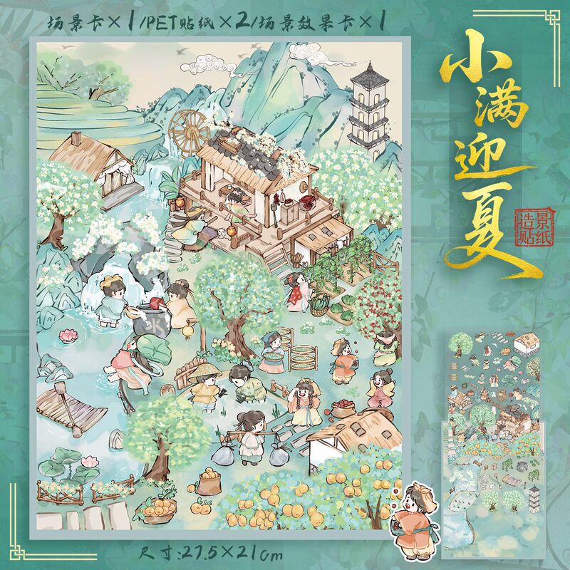 82.0艺蓝造景贴纸加大号逛菜园场景贴纸3D立体微缩场景贴纸手帐贴|undefined