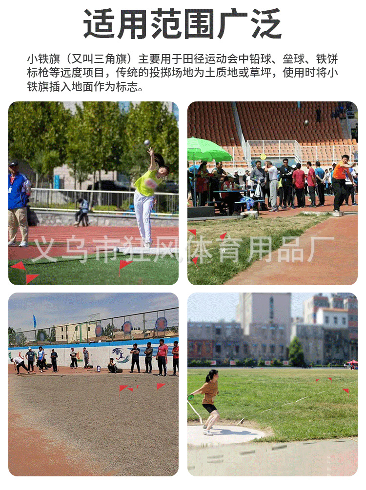 铁旗_03.png