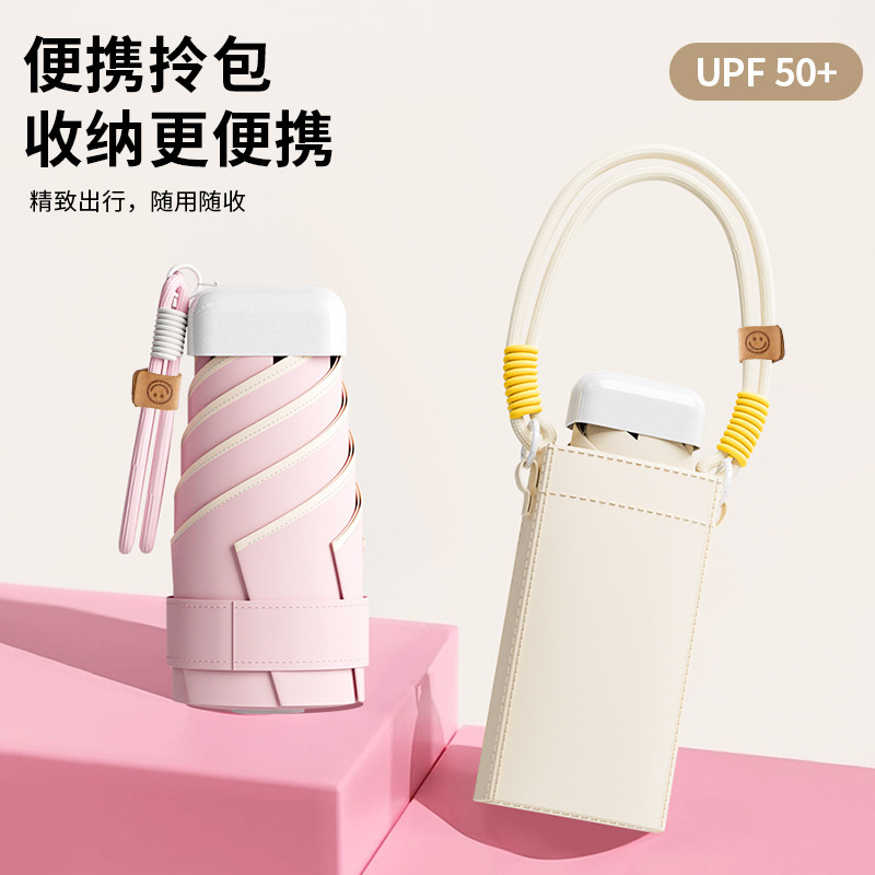 Mini 50% Fold Flat Umbrella Sunny and Rainy Dual-use Outdoor Sunshade Umbrella Card Pocket Umbrella Sunscreen Small Portable Women's Sun Umbrella