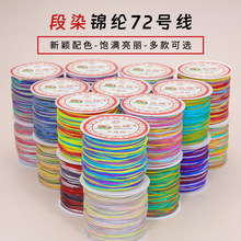 ��Ⱦ72̖��ɫ���ǿն�Ⱦ��0.8MM�����x������Kdiy�ֹ������K