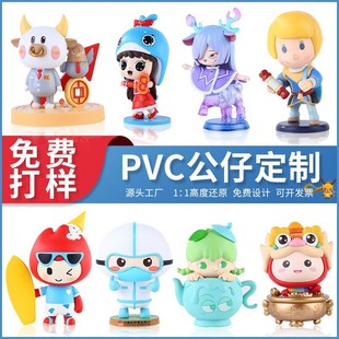 Pvc Doll Customization, Blind Box Doll Customization, Hand-Made Doll Ornaments, Soft Rubber Vinyl Injection Molding, Glue Toy Customization