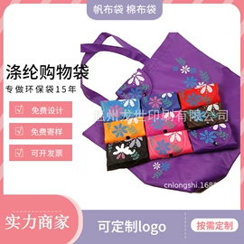 家用购物袋;涤纶布袋;收纳袋收纳包