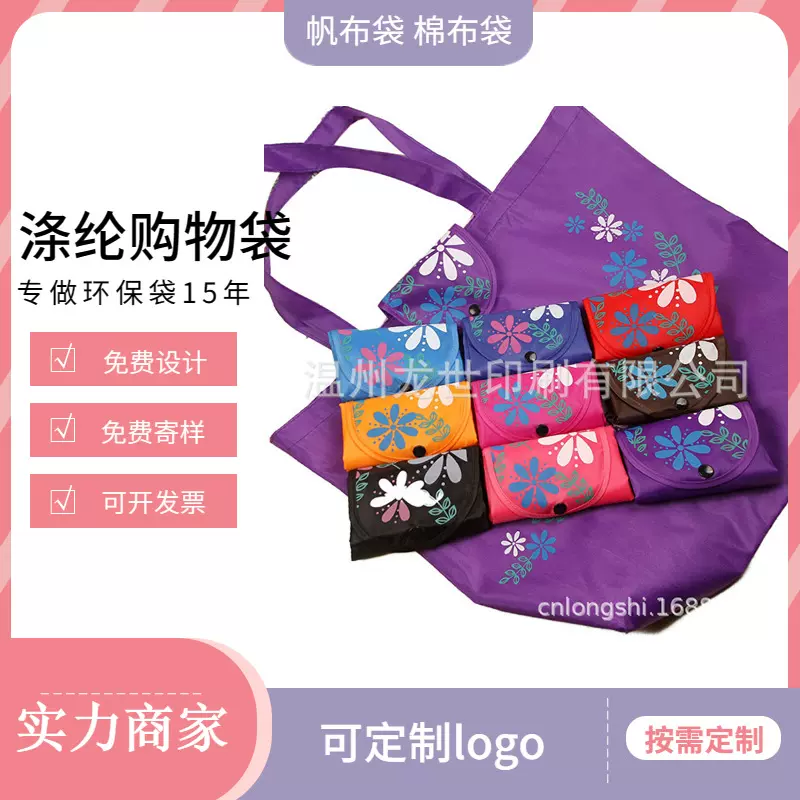 便携可水洗牛津布折叠购物袋 超市手提涤纶环保袋 创意收纳礼品袋