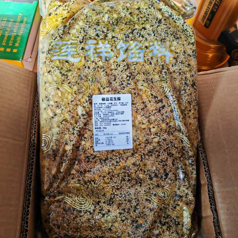 莲祥月饼馅料牛奶抹茶紫薯黄金红酒桃山皮馅5kg商用金沙奶黄五仁|undefined