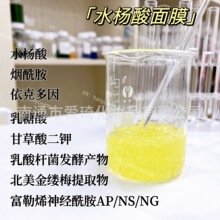 水杨酸涂抹面膜2%小分子包裹技术去豆闭口清洁毛孔控油 50g