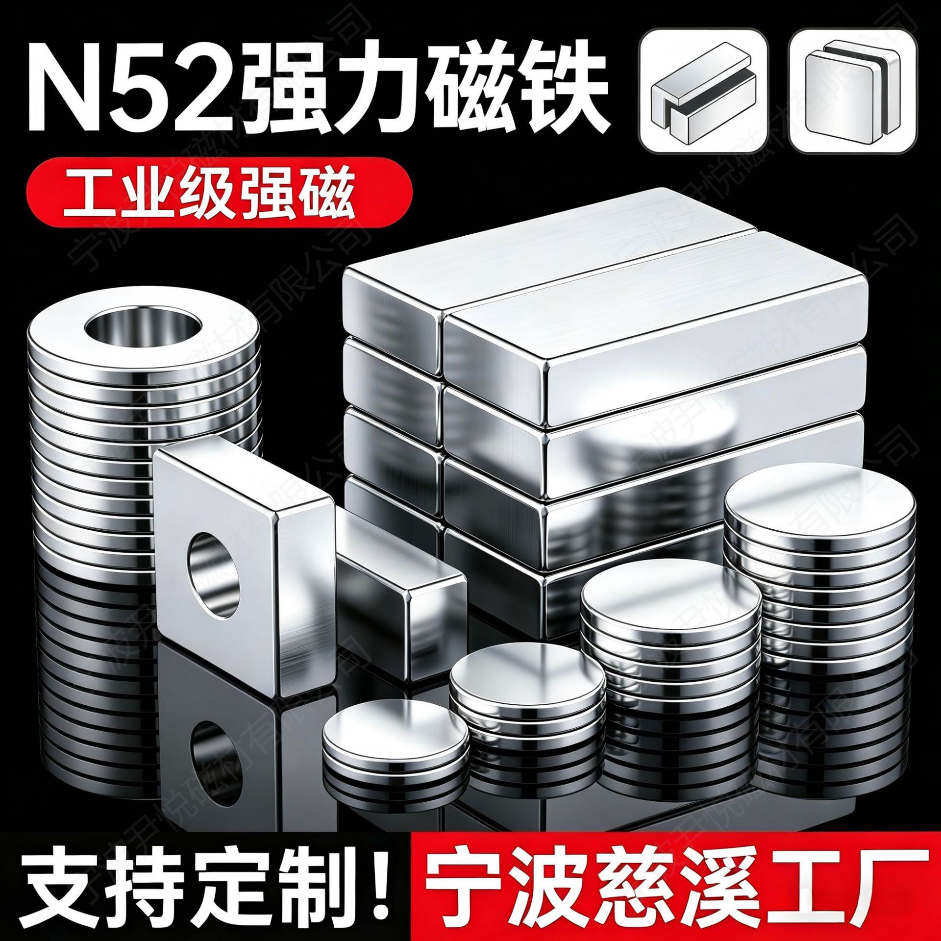 N52钕铁硼强力磁铁圆形沉孔带孔工业级电机专用耐高温圆片磁铁
