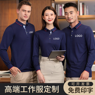 Autumn work clothes custom work clothes polo shirt staff long sleeve repair shop tooling men's coat factory clothes logo word
