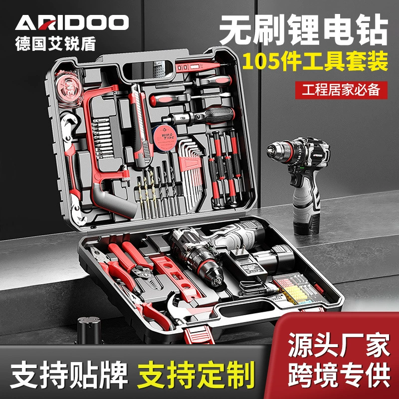 Перезаряжаемая бесщеточная литиевая электрическая дрель, многофункциональная электрическая ударная дрель, бытовой набор, отвертка, многофункциональный ящик для инструментов